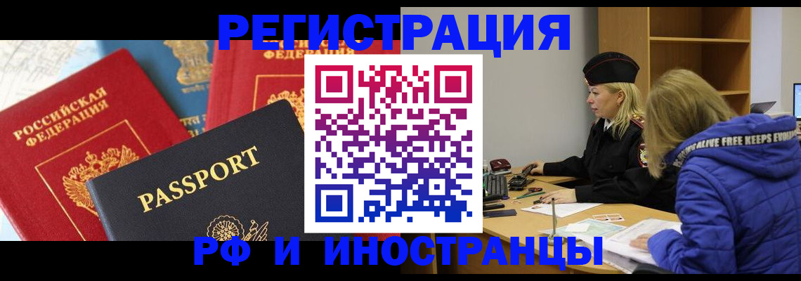 регистрация в Ефремове