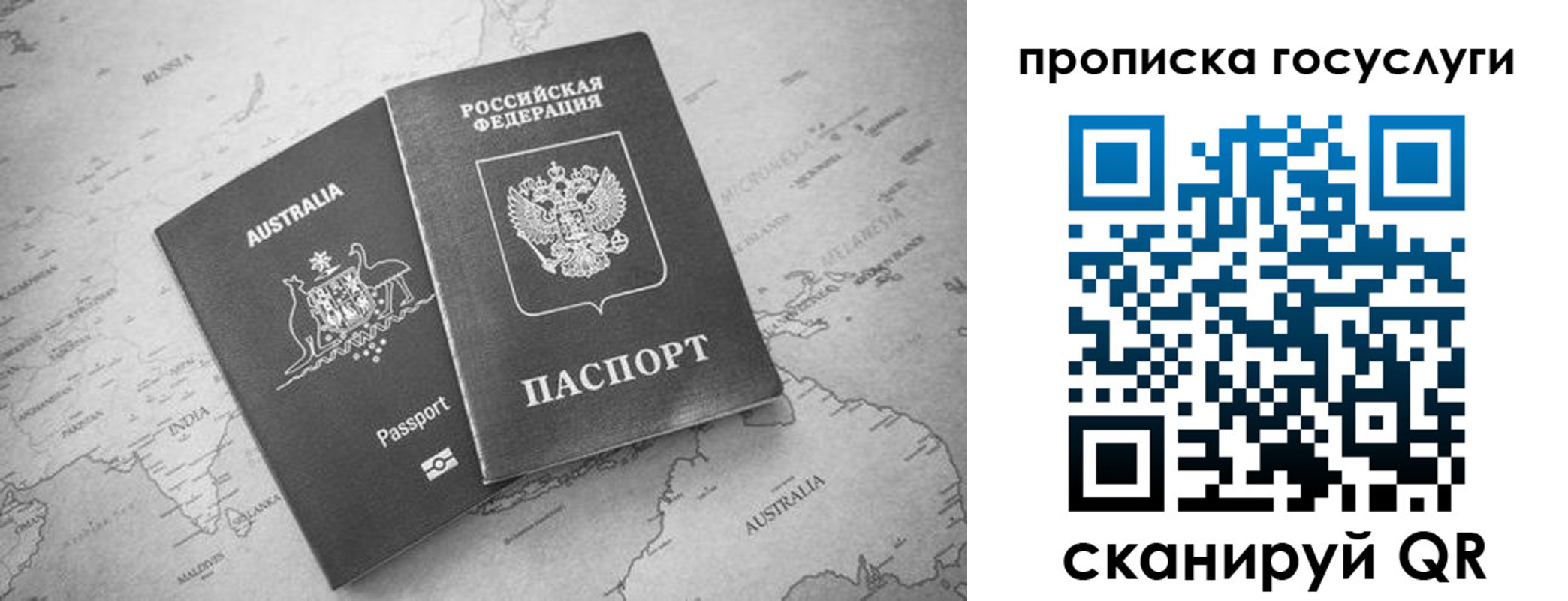 купить прописку в Ефремове