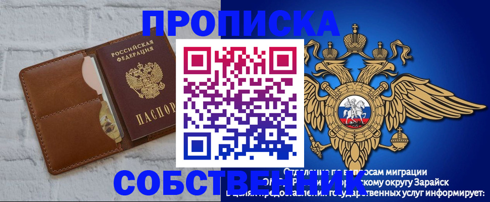 прописка регистрация в Ефремове