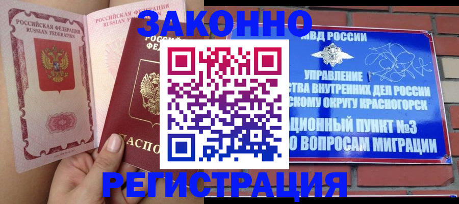 прописка для военкомата в Ефремове