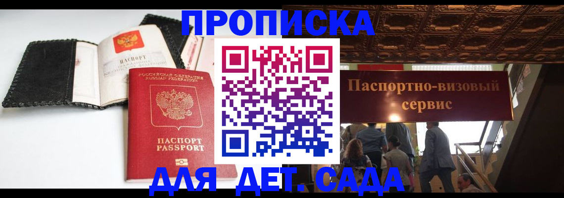 временная прописка в Ефремове