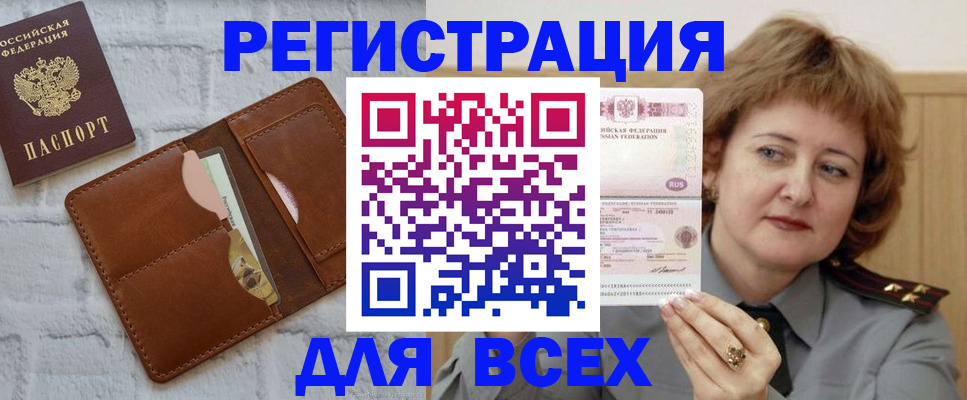временная регистрация 2025 в Ефремове