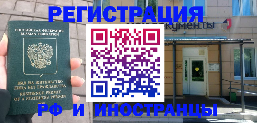 временная регистрация 2025 в Ефремове