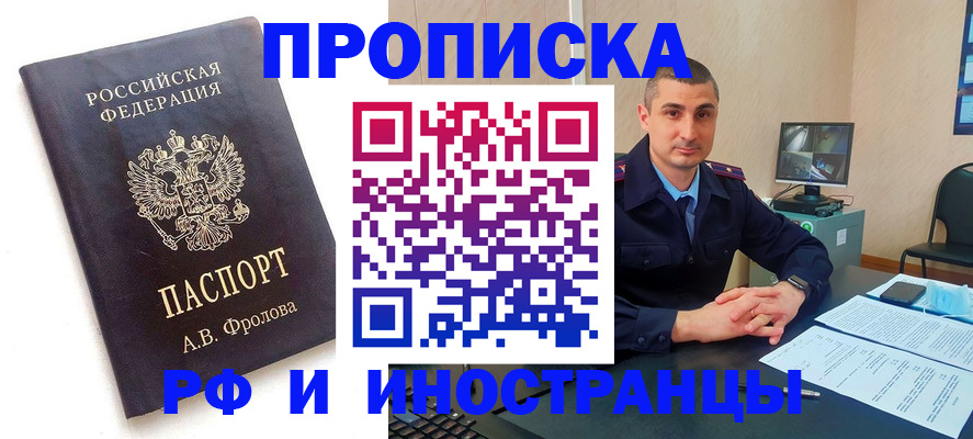 пропишу в квартире в Ефремове