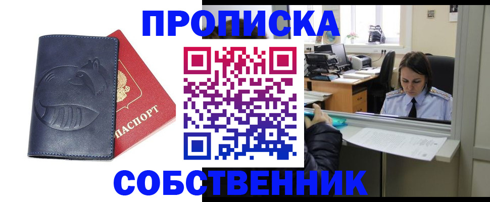 миграционный учет в Ефремове