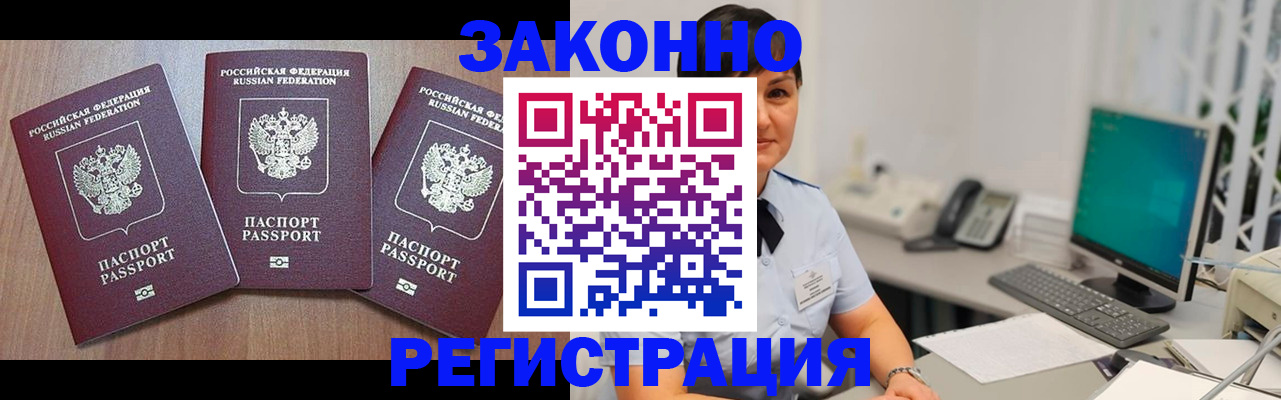 миграционный учет в Ефремове